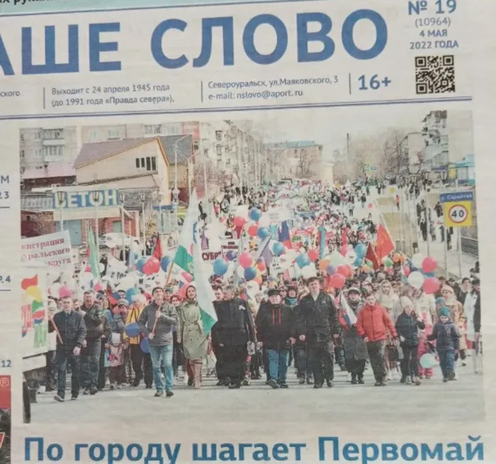 ПЕРВОМАЙ в архивах