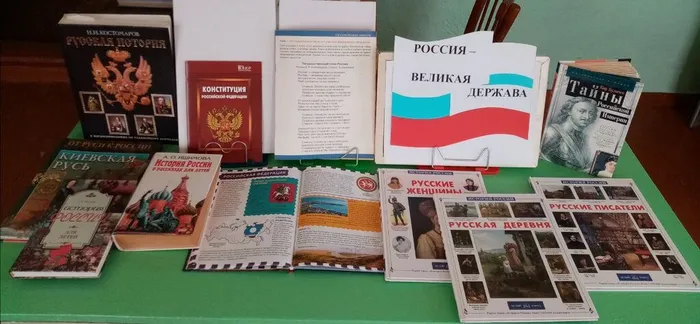 Библиотека п. Сосьва: книжная выставка "Россия - великая держава!"