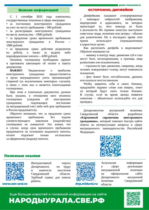 ИНФОРМАЦИОННЫЙ БЮЛЛЕТЕНЬ НА ОКТЯБРЬ 2025 ГОДА