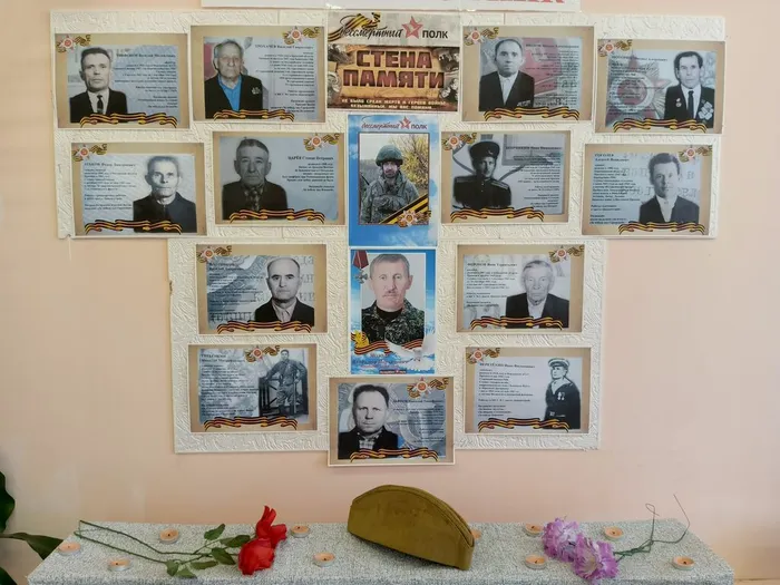 Стена памяти