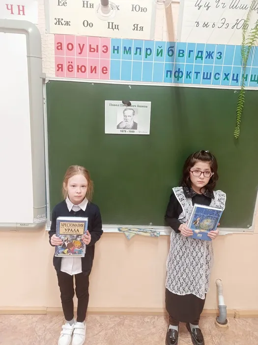 девочки и Бажов