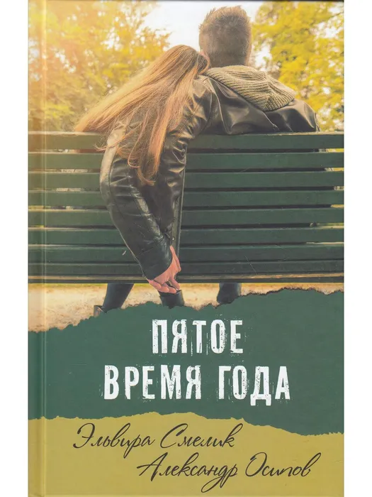 Новинки детской литературы 2023 года Центральной городской библиотеки им. А. Н. Арцибашева 12+