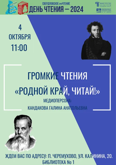 черемухово