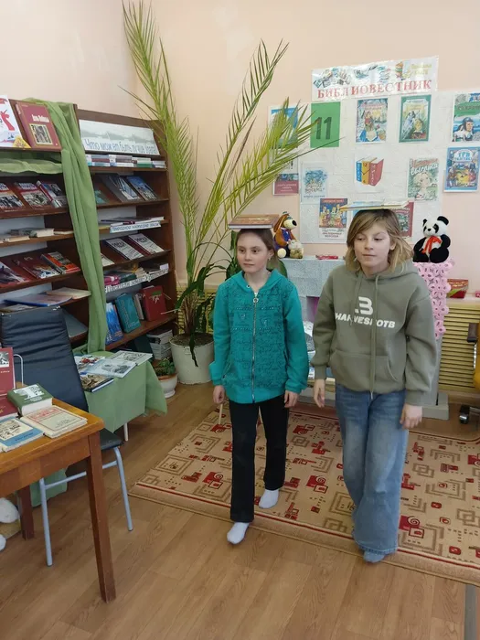 равновесие