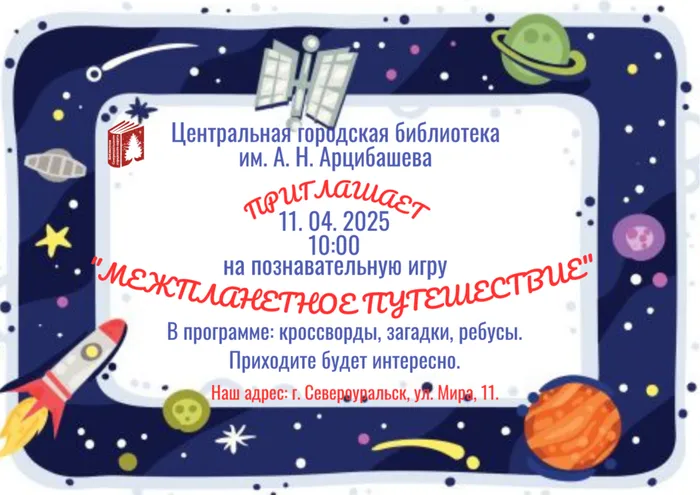 Центральная городская библиотека им.