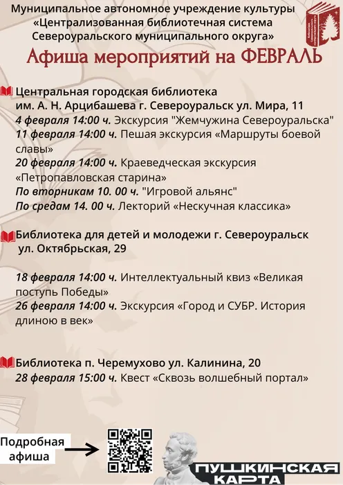 афиша общая