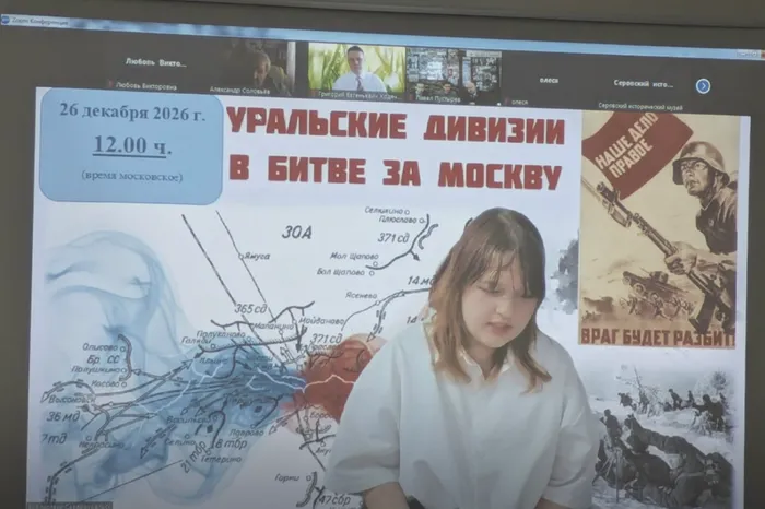 Телемост «Уральские дивизии в битве за Москву» в Центральной городской библиотеке им. А. Н. Арцибашева