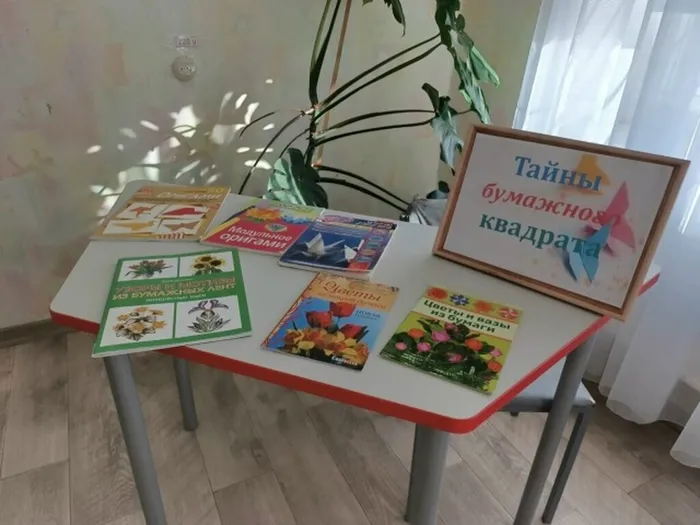 День оригами в Библиотеке для детей и молодежи!