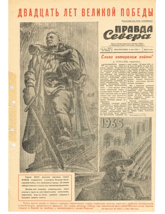 П.С.-№54-от-09.05.1965г.-С.1