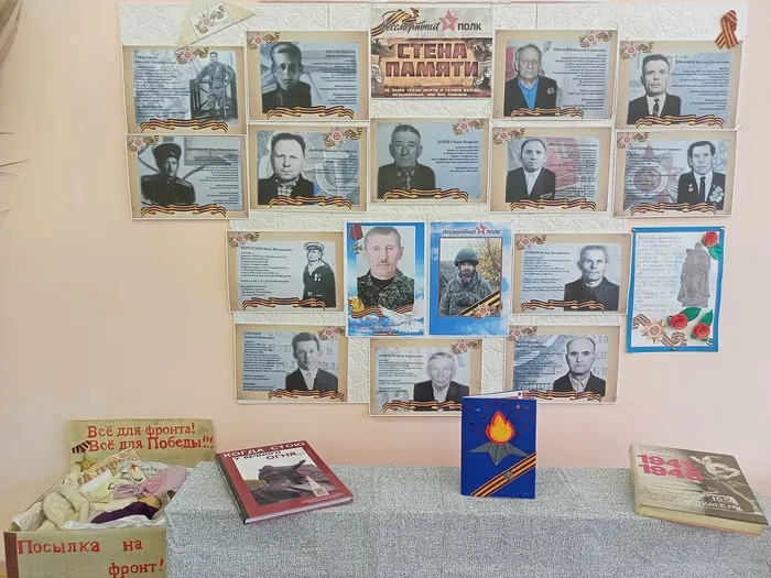 Стена памяти