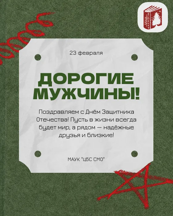 МАУК ЦБС СМО