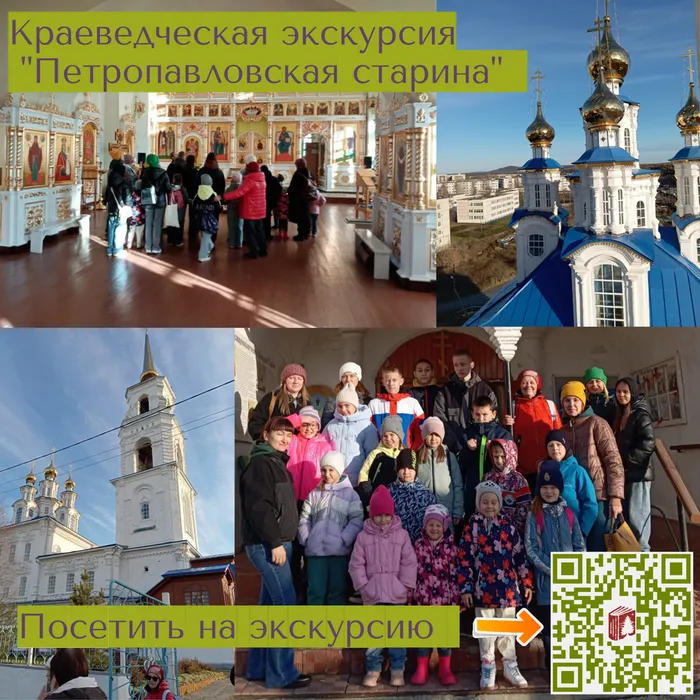 Краеведческая экскурсия  "Петропавловская старина" с Центральной городской библиотекой им. А. Н. Арцибашева