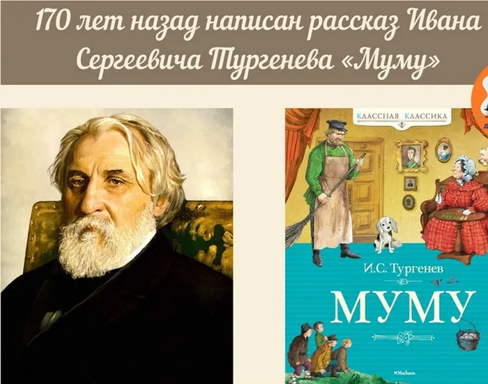"МУМУ"
