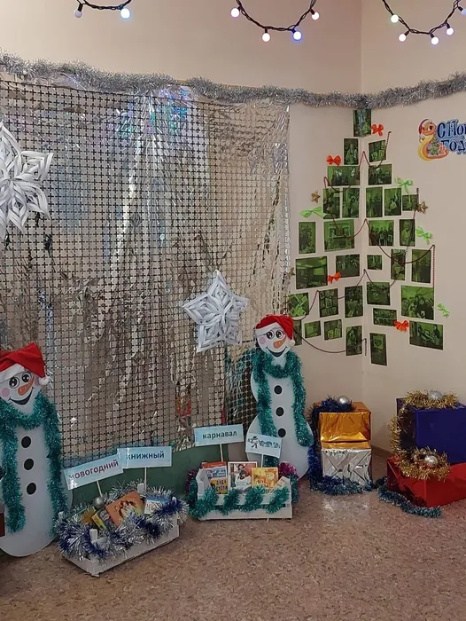Фотозона «Ёлочка -&nbsp; итоголочка» и «Книговички» в Библиотеке для детей и молодежи