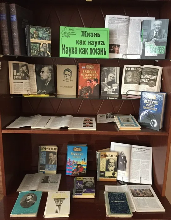 выставка наука