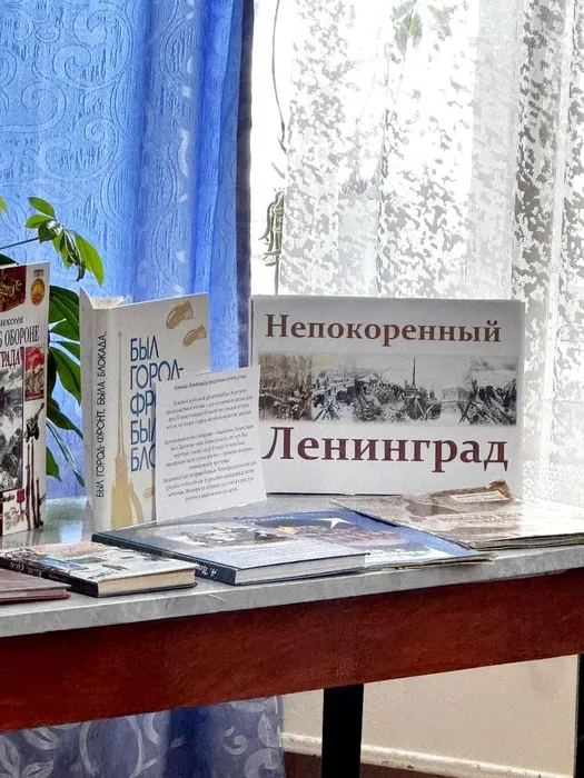 Слайд - беседа «Непокоренный Ленинград»