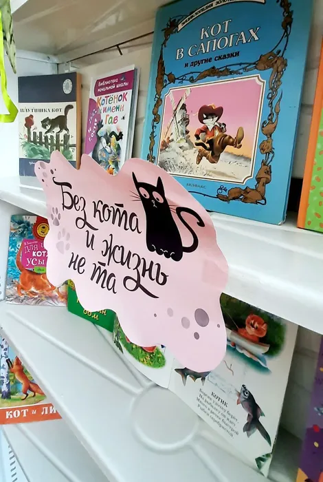 Книжная выставка&nbsp; «Кошки с книжной обложки»