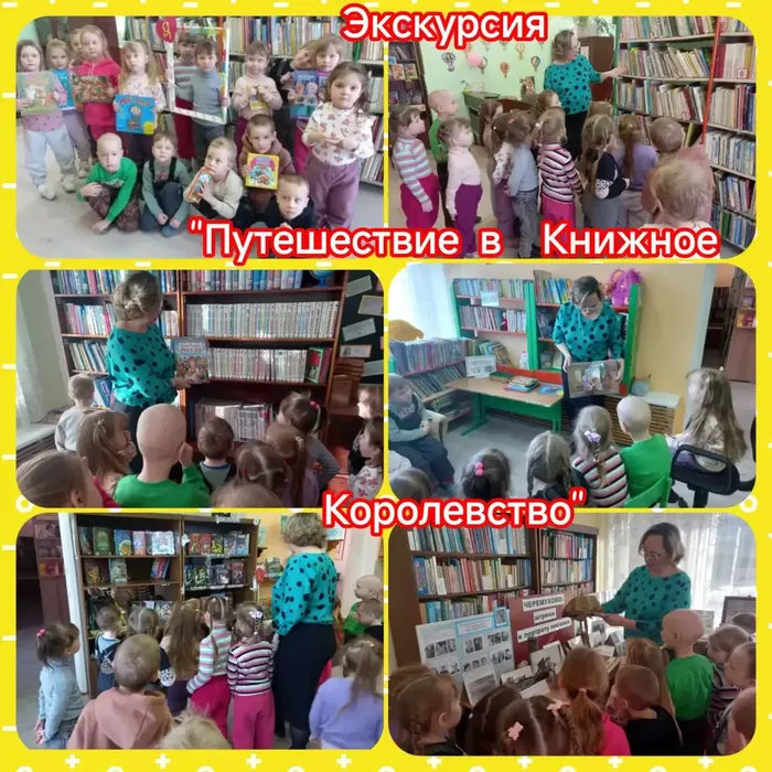 Неделя детской книги - 2026 С Библиотекой п. Черемухово