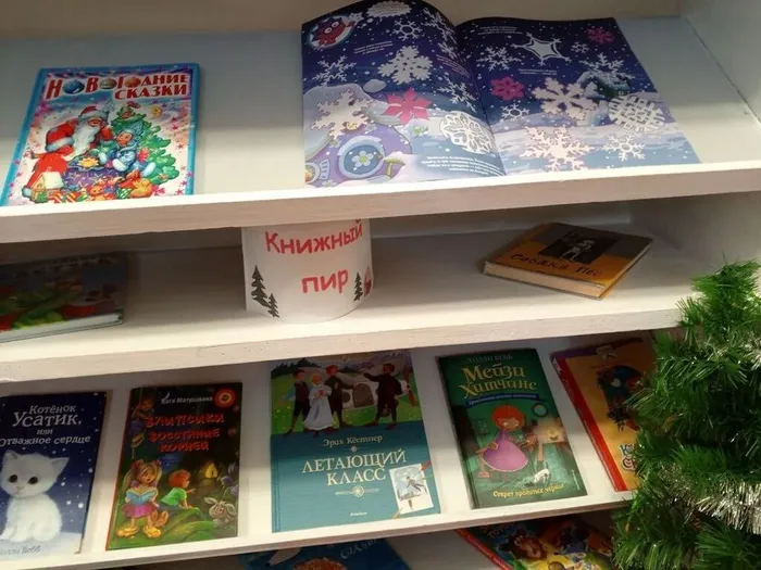 Праздничная книжная выставка «Дед Мороз рекомендует!» в Библиотеке для детей и молодежи