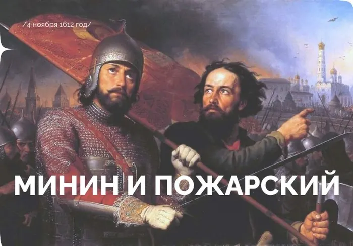 Спасители отечества