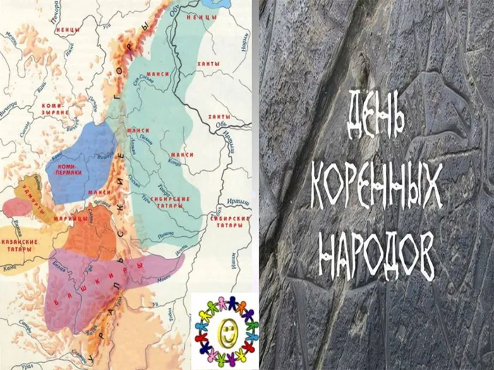 день коренных народов.jpg