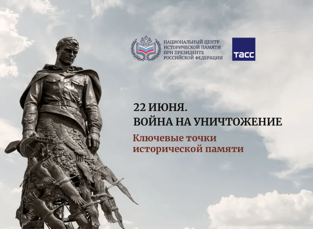 22 июня. Война на уничтожение