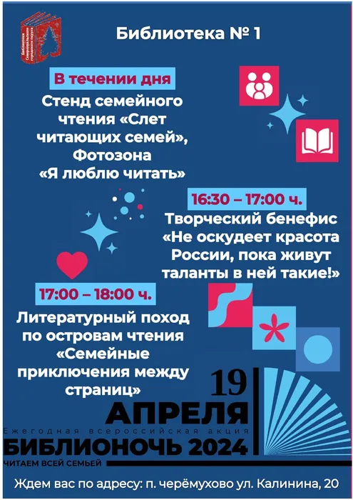 п. Черемухово
