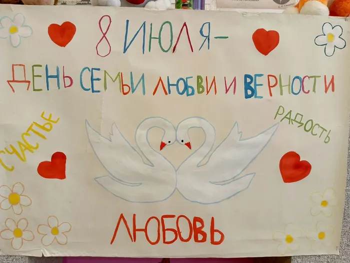 стенгазета