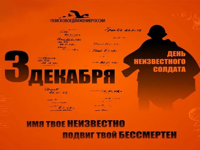 Подвиг твой бессмертен