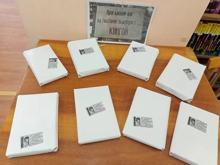 свидание с книгой для взрослых