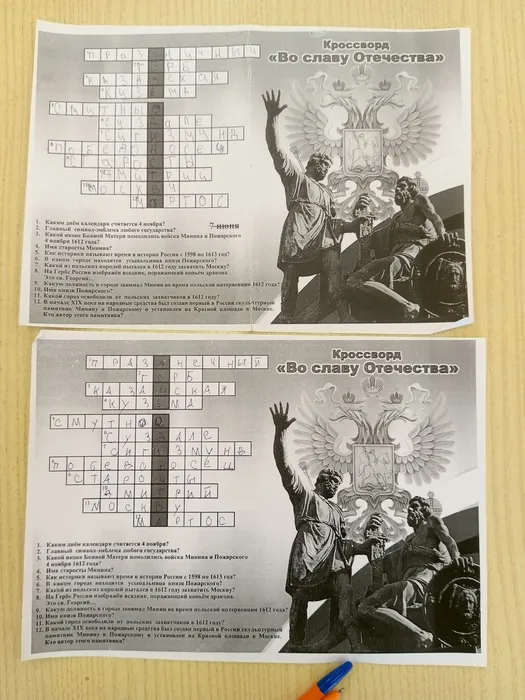 Познавательная программа «Едины!» в Библиотеке п. Третий Северный