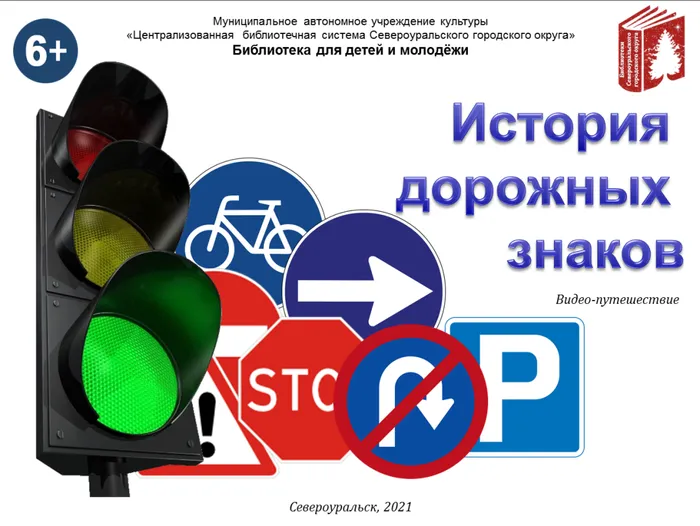 Правила ПДД