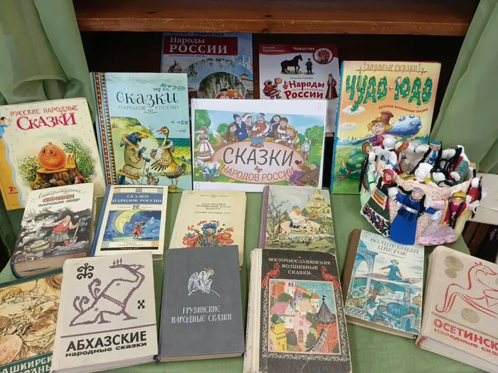 сказки народов России
