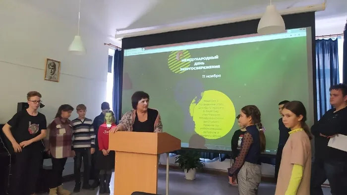 Энергосбережение