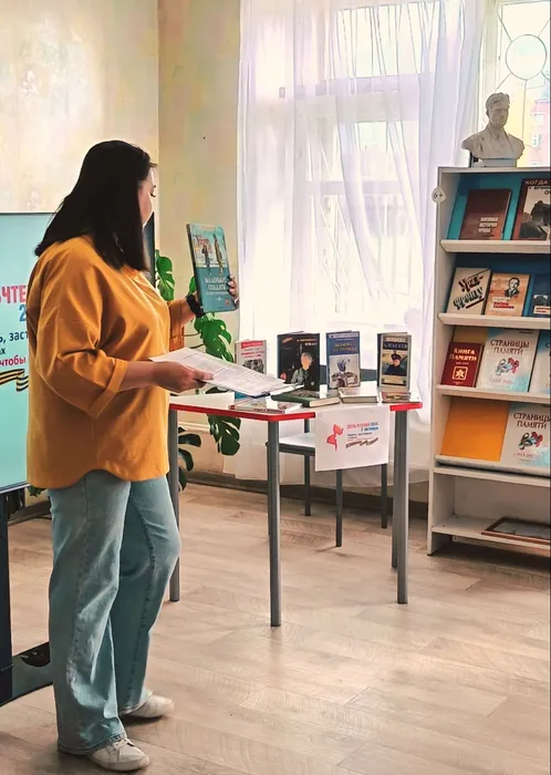 День Чтения