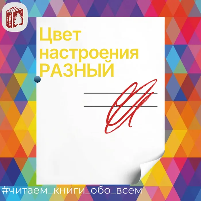 Цвет настроения синий