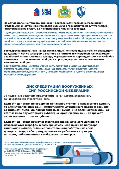 «Особенности профилактики экстремизма и идеологии терроризма»