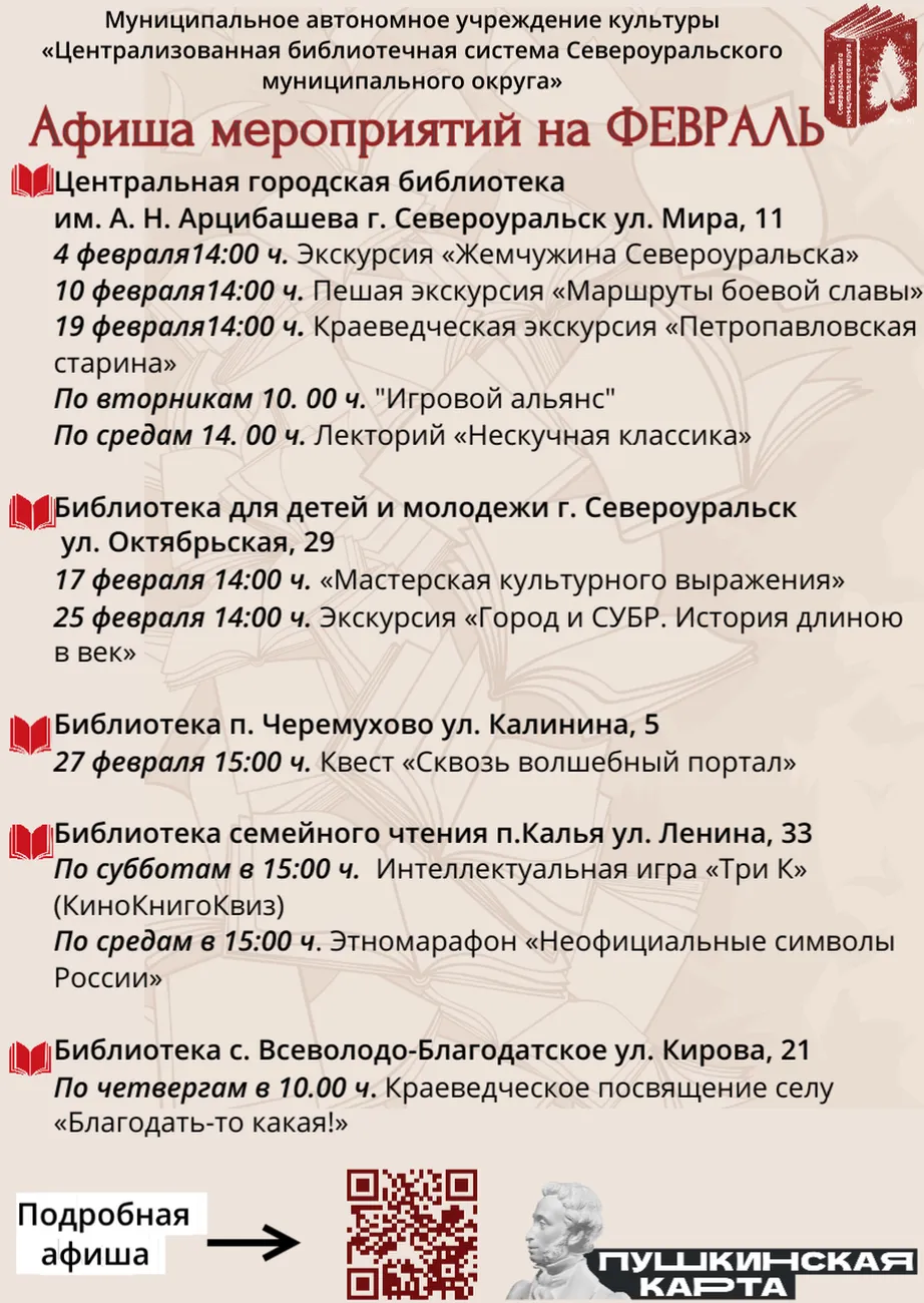 афиша