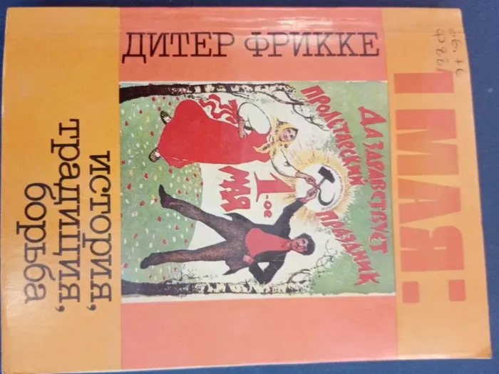ПЕРВОМАЙ в архивах