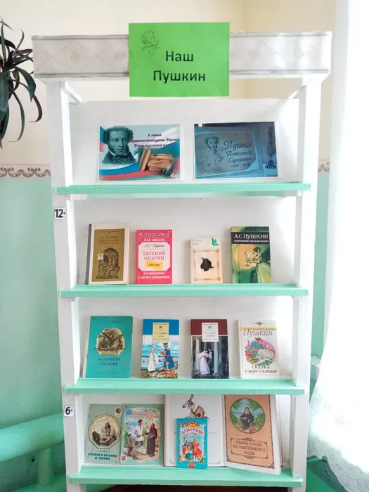 «Знатоки пушкинских сказок» в Библиотеке п. Сосьва