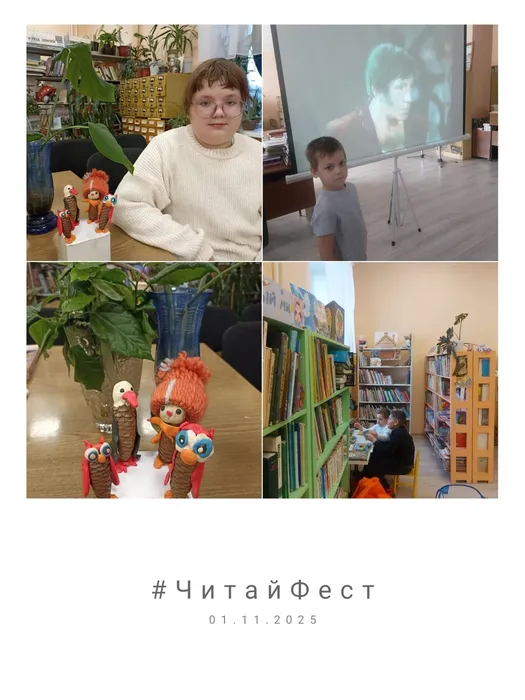 Всероссийский фестиваль семейного чтения  в библиотеке семейного чтения п. Калья