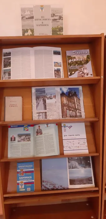 Выставка Богословск