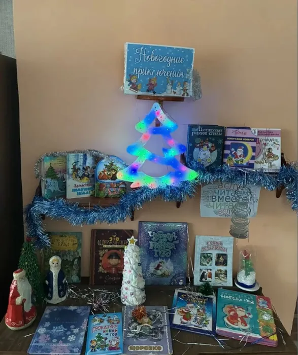 Новогодние книжно - иллюстрированные выставки в Библиотеках Североуральского муниципального округа