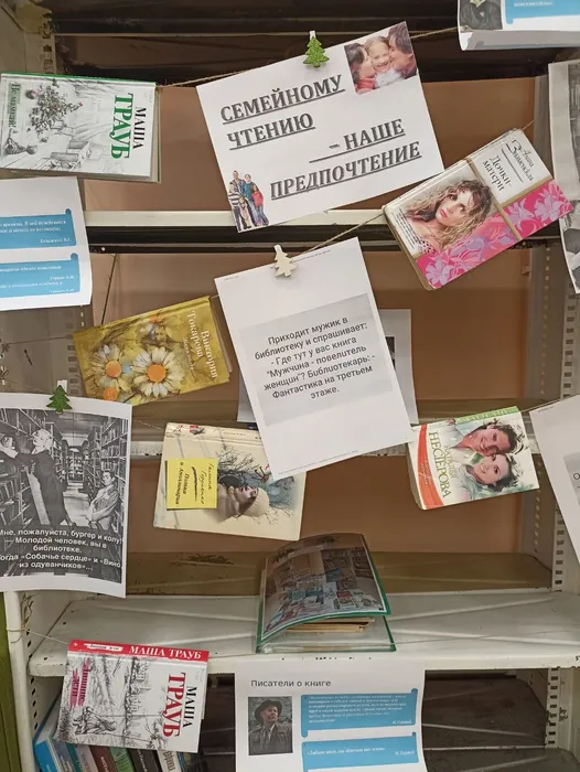 Программа «Тайны библиотеки» в Библиотеке семейного чтения