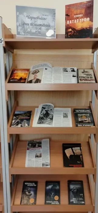 26 апреля 2026 года – 40 лет со Дня катастрофы на Чернобыльской АЭС