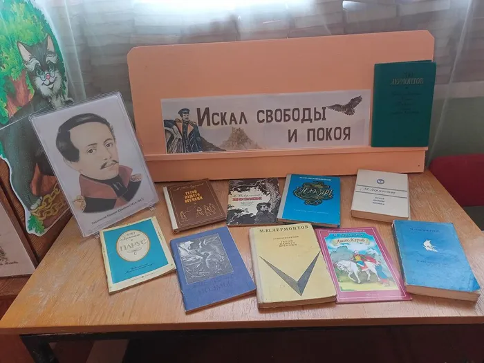 Книжная выставка "Искал свободы и покоя" в Библиотеке села Всеволодо - Благодатское