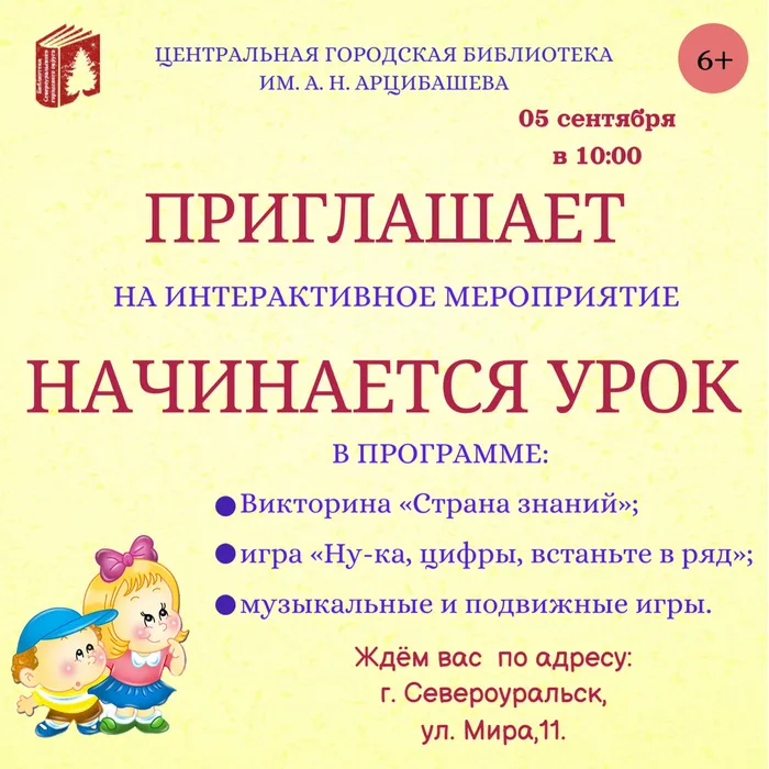 ЦЕНТРАЛЬНАЯ ГОРОДСКАЯ БИБЛИОТЕКА ИМ. А.