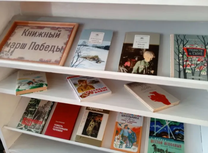 Книжный марш победы