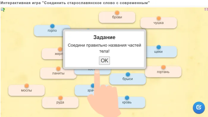 Интерактивные задания ко Дню славянской письменности (24 мая)