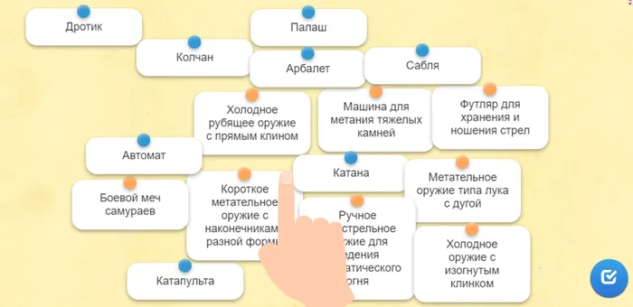 "Соедини пару "Военная викторина"